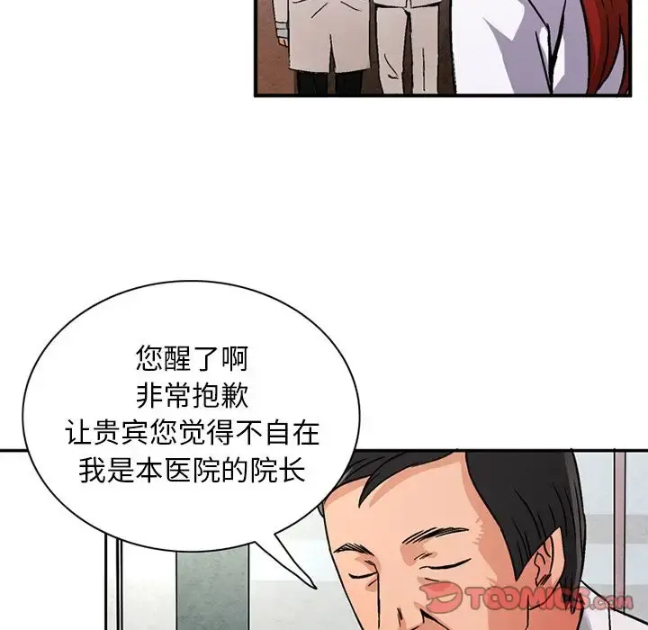 深夜用品店 第21章 第30页