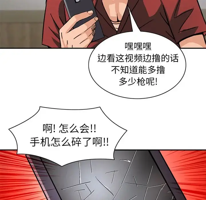 深夜用品店 第21章 第49页