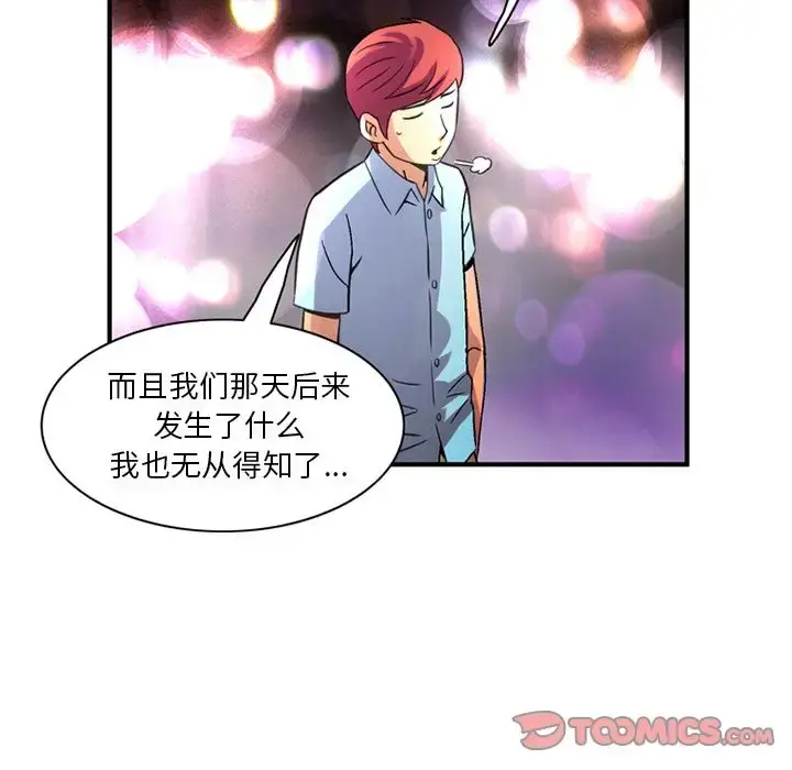 深夜用品店 第21章 第74页