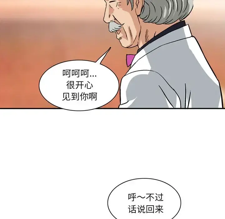 深夜用品店 第21章 第55页