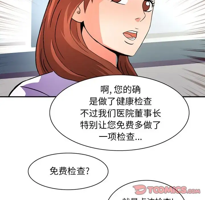 深夜用品店 第21章 第32页