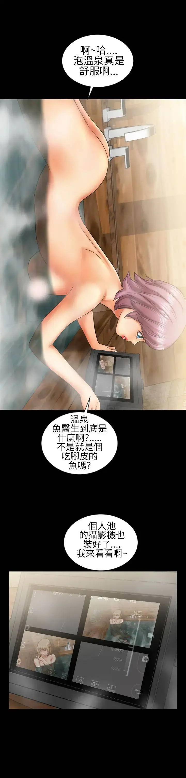 AV特攻队 第9话 第14页