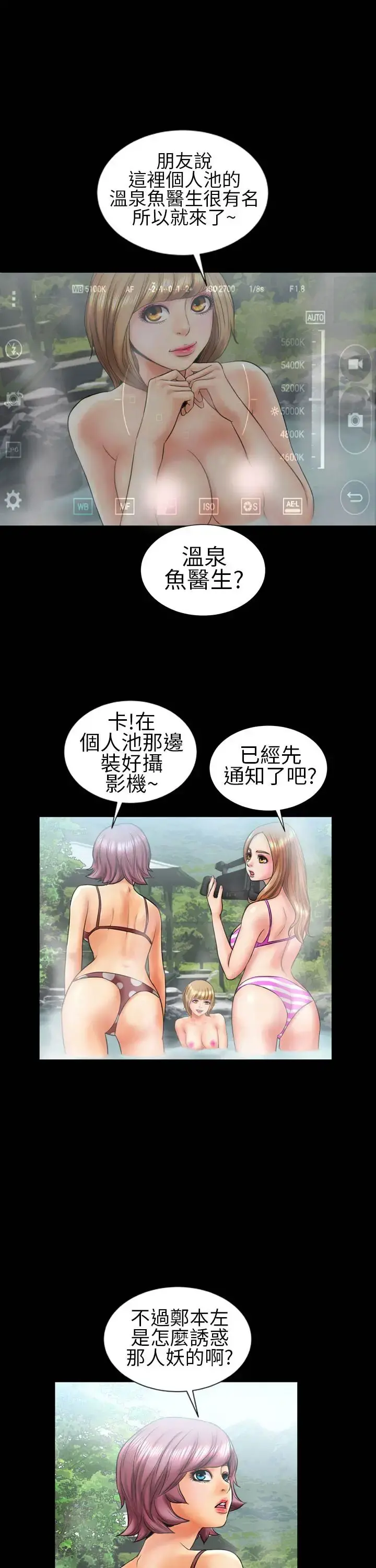 AV特攻队 第9话 第9页