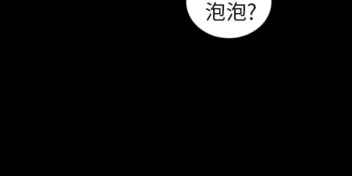 AV特攻队 第9话 第16页