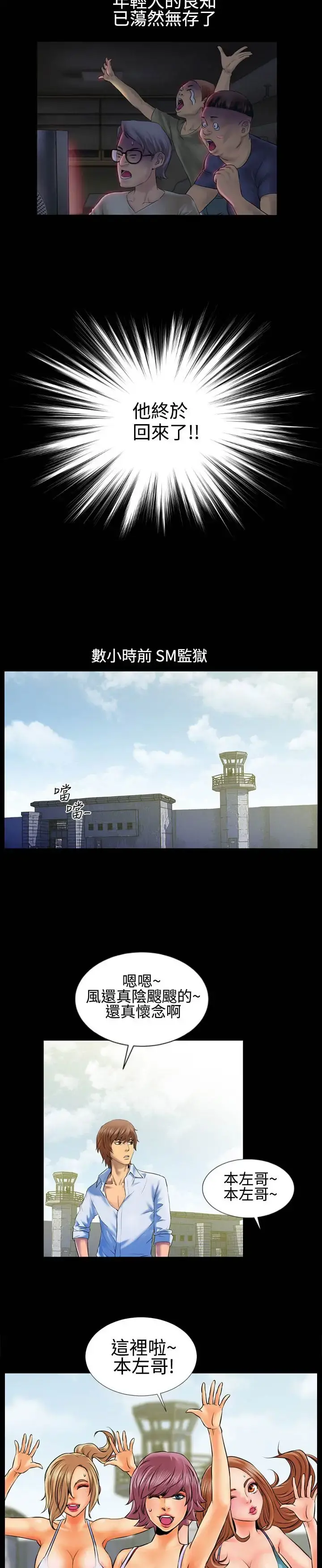 AV特攻队 第1话 第6页