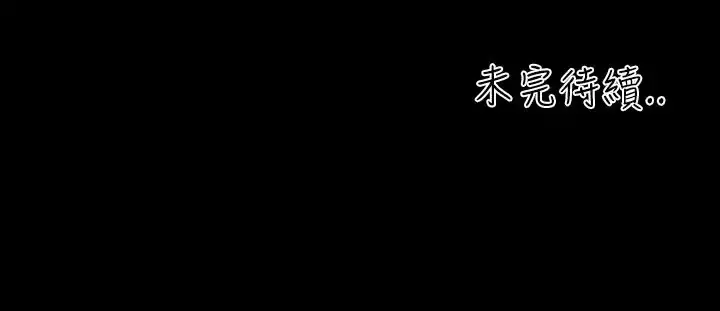 AV特攻队 第1话 第16页