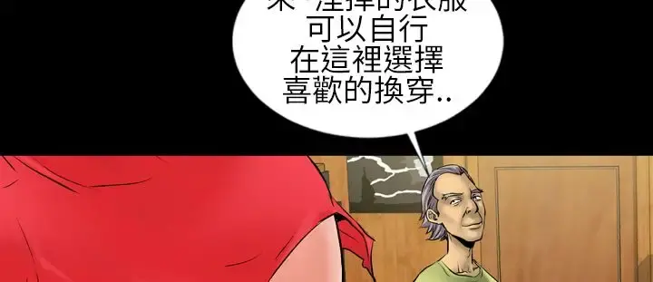 AV特攻队 第4话 第3页