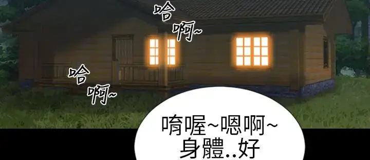 AV特攻队 第4话 第20页