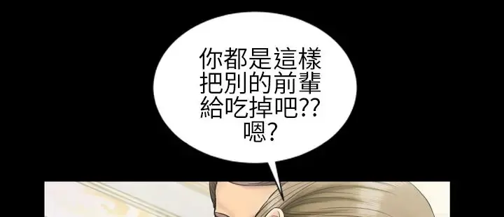 AV特攻队 第8话 第12页