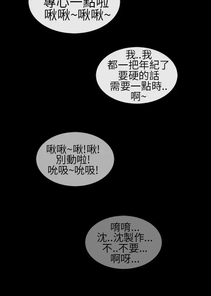 AV特攻队 第8话 第5页