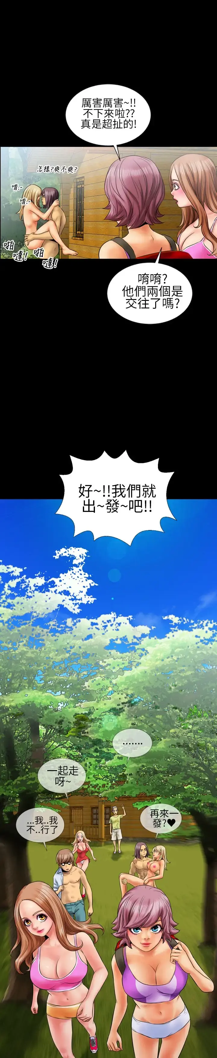 AV特攻队 第8话 第10页