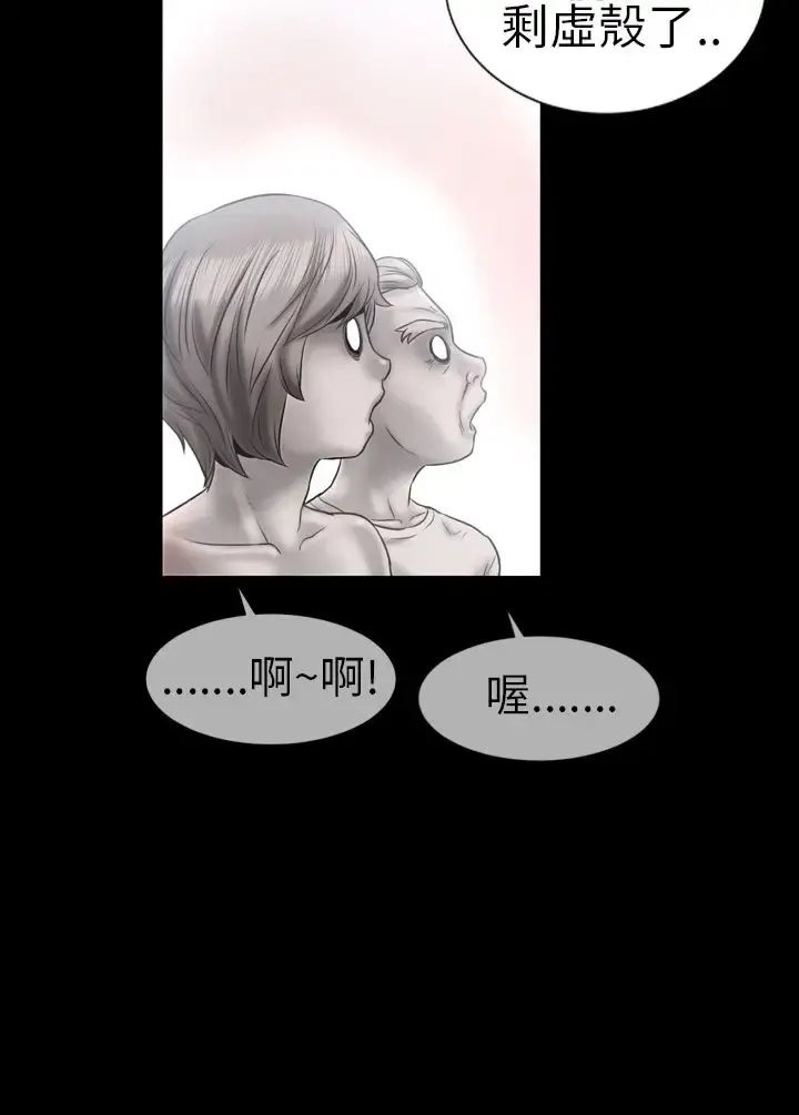 AV特攻队 第8话 第9页