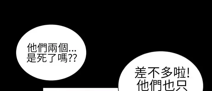 AV特攻队 第8话 第8页