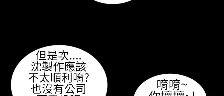 AV特攻队 第8话 第16页
