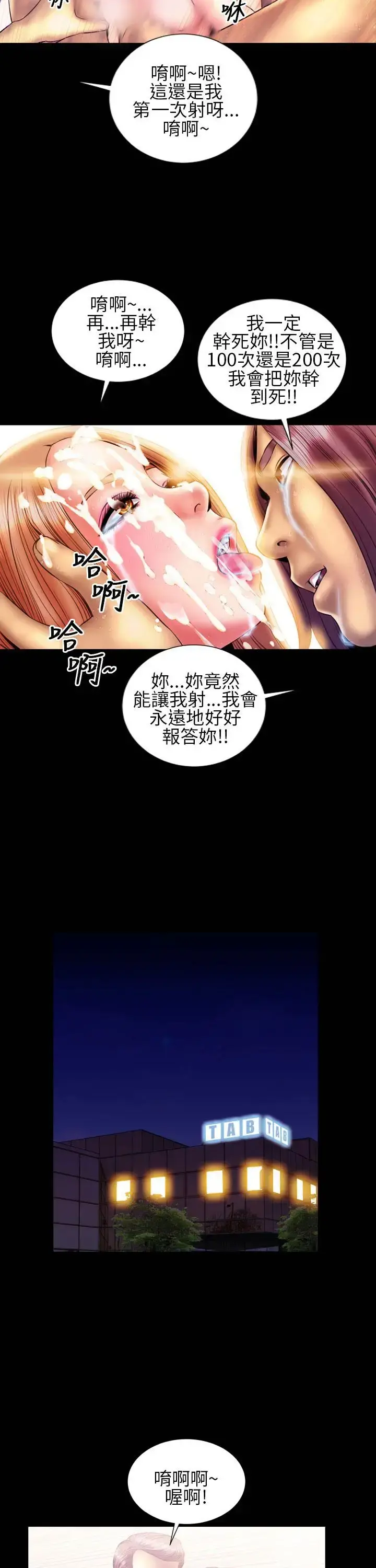 AV特攻队 第16话最终话 第15页