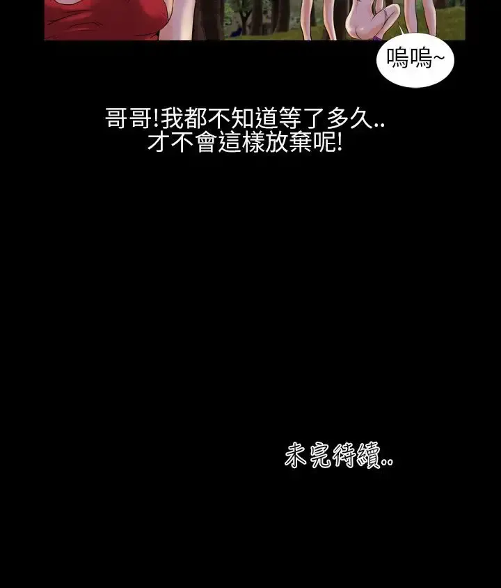 AV特攻队 第2话 第24页