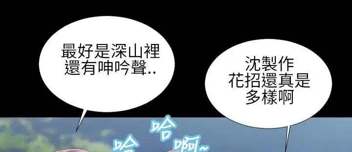 AV特攻队 第2话 第22页