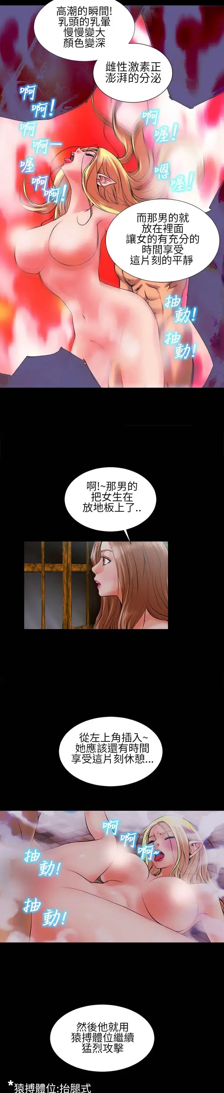 AV特攻队 第3话 第7页