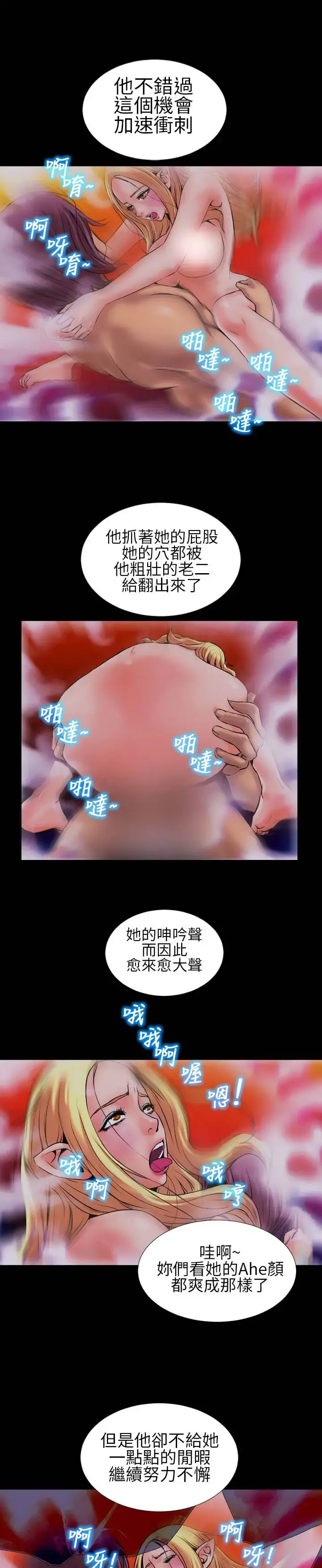 AV特攻队 第3话 第11页