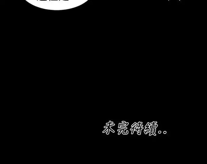 AV特攻队 第3话 第19页