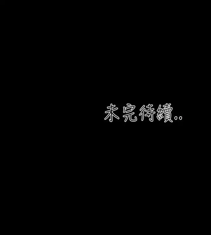 AV特攻队 第14话 第20页