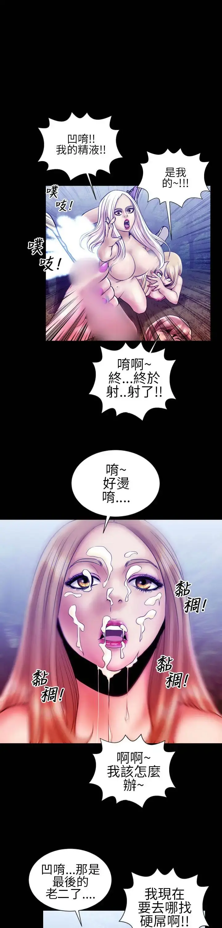 AV特攻队 第14话 第16页