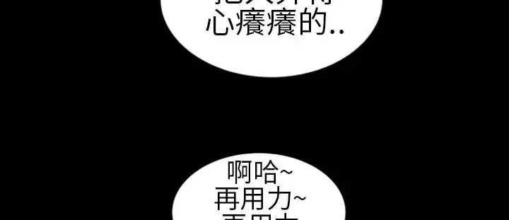 AV特攻队 第6话 第3页