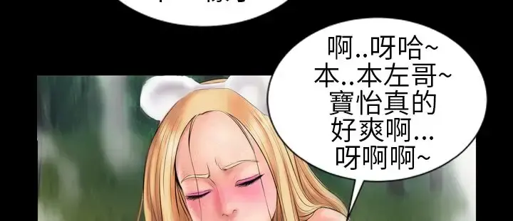 AV特攻队 第6话 第12页