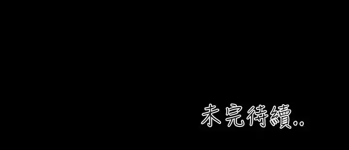 AV特攻队 第5话 第20页