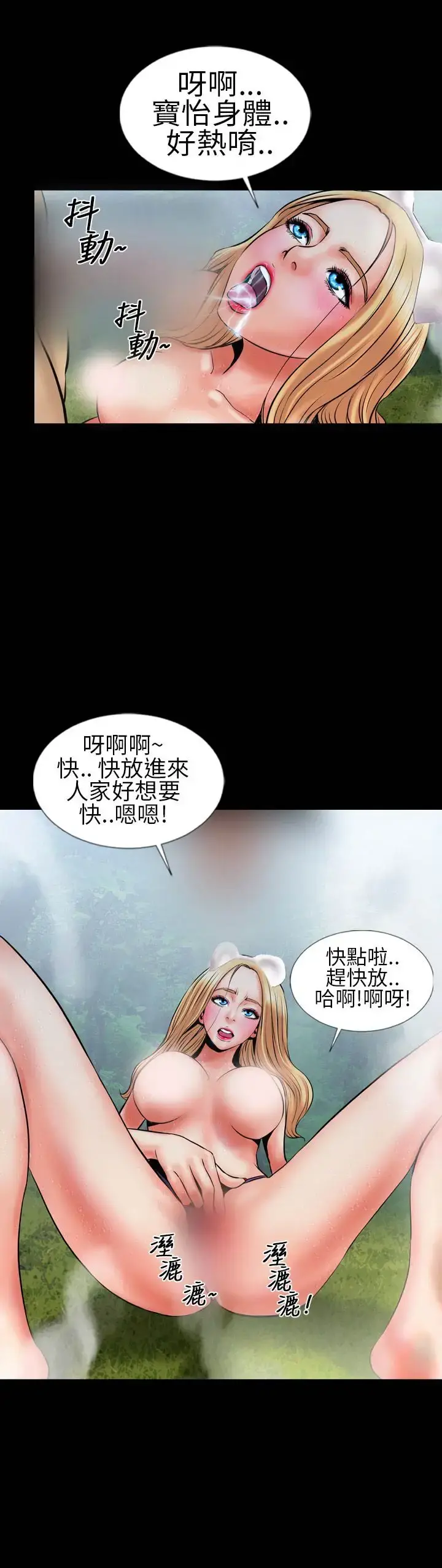 AV特攻队 第5话 第12页