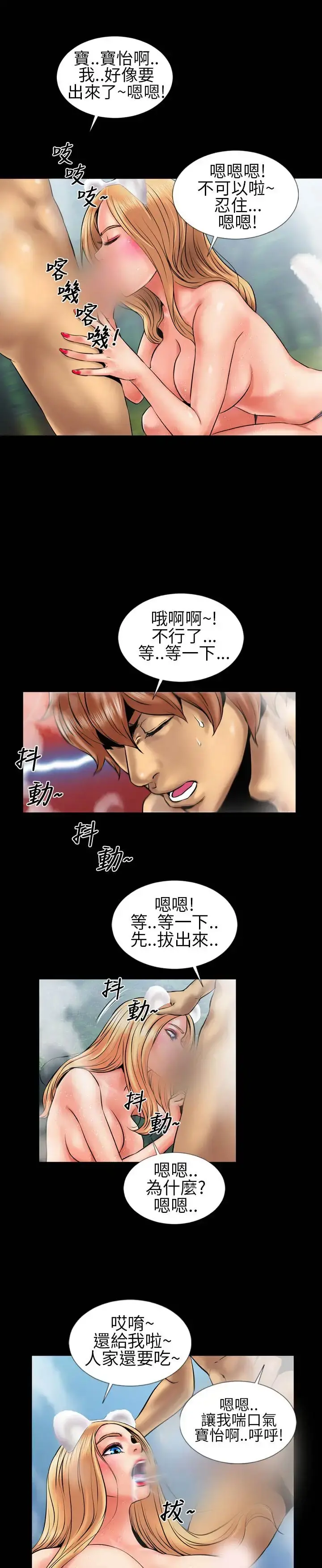 AV特攻队 第5话 第10页