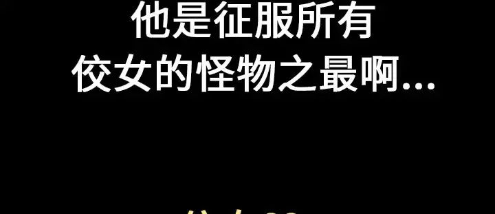 AV特攻队 第7话 第3页