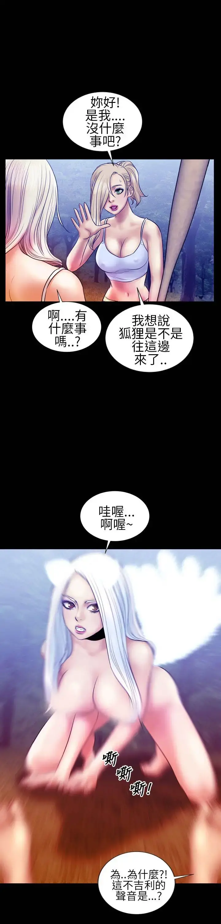 AV特攻队 第13话 第7页