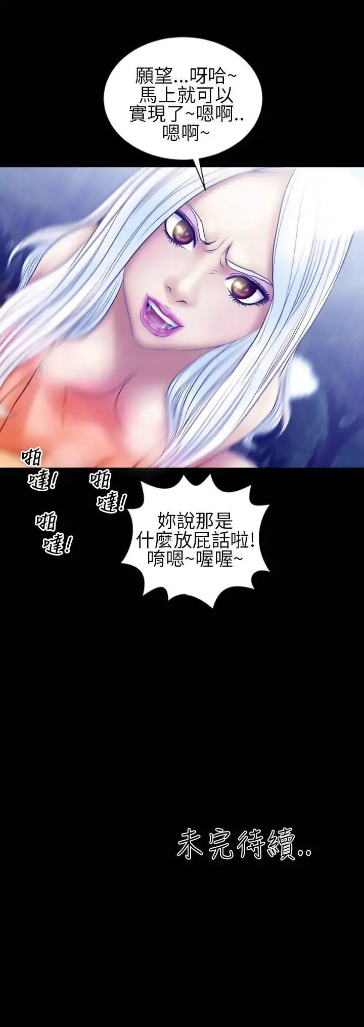 AV特攻队 第13话 第19页