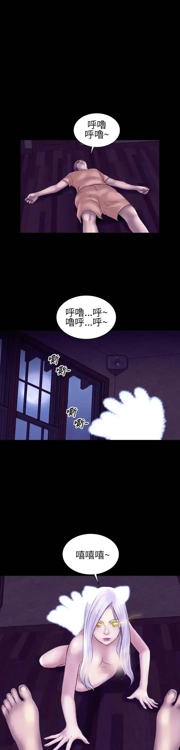 AV特攻队 第11话 第11页