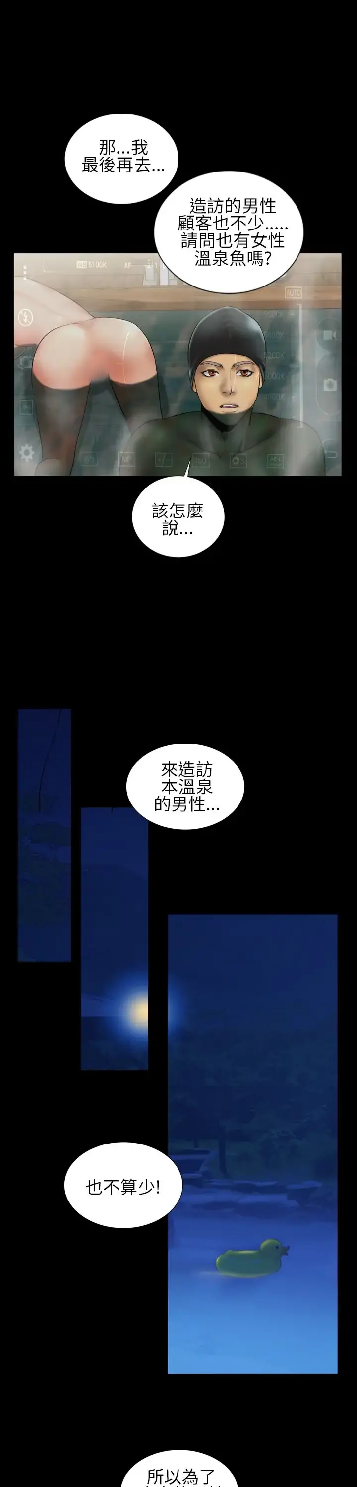 AV特攻队 第11话 第7页
