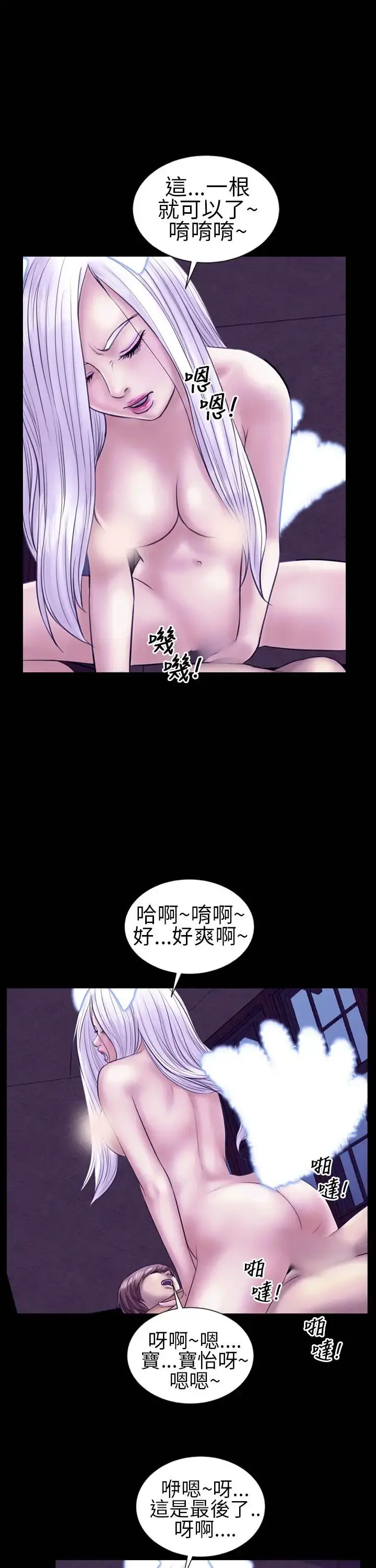 AV特攻队 第11话 第14页