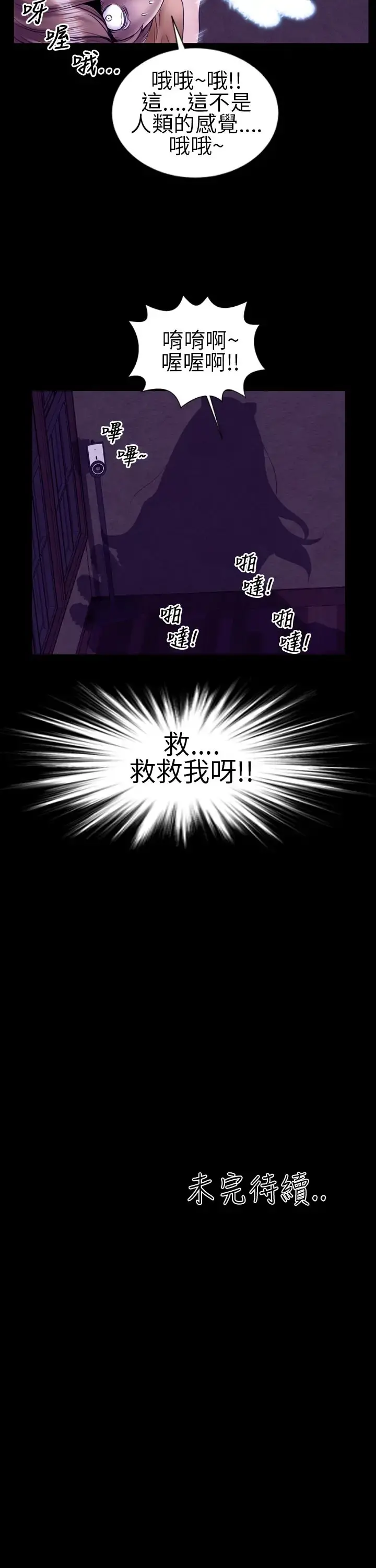AV特攻队 第11话 第17页