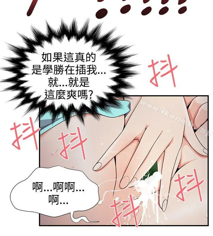 无法自拔的口红胶 第19话 第10页