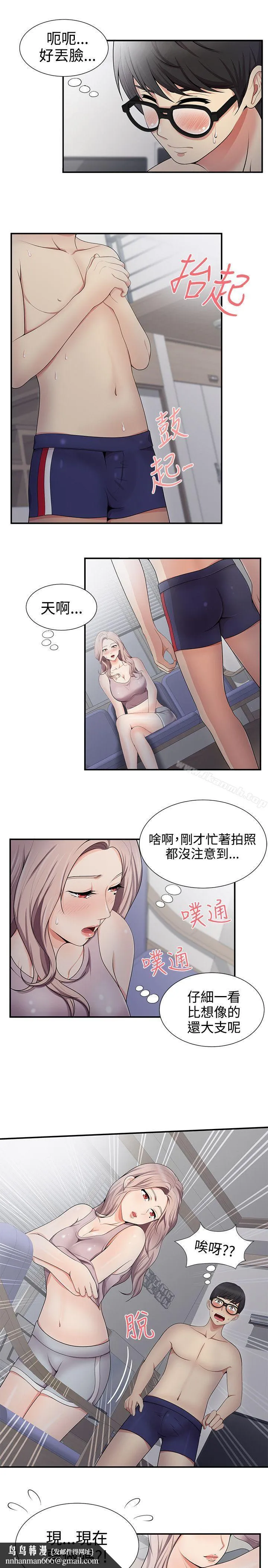 无法自拔的口红胶 第19话 第15页