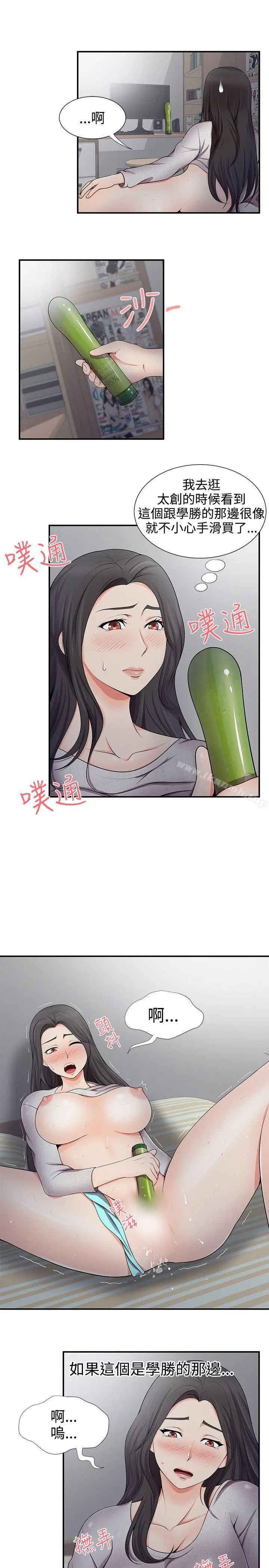 无法自拔的口红胶 第19话 第7页