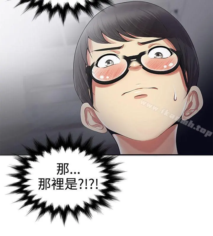 无法自拔的口红胶 第19话 第26页
