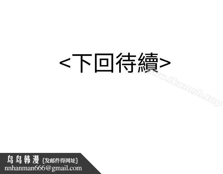 无法自拔的口红胶 第9话 第27页