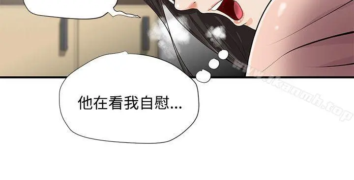 无法自拔的口红胶 第9话 第22页
