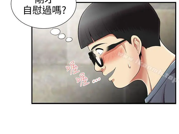 无法自拔的口红胶 第9话 第12页