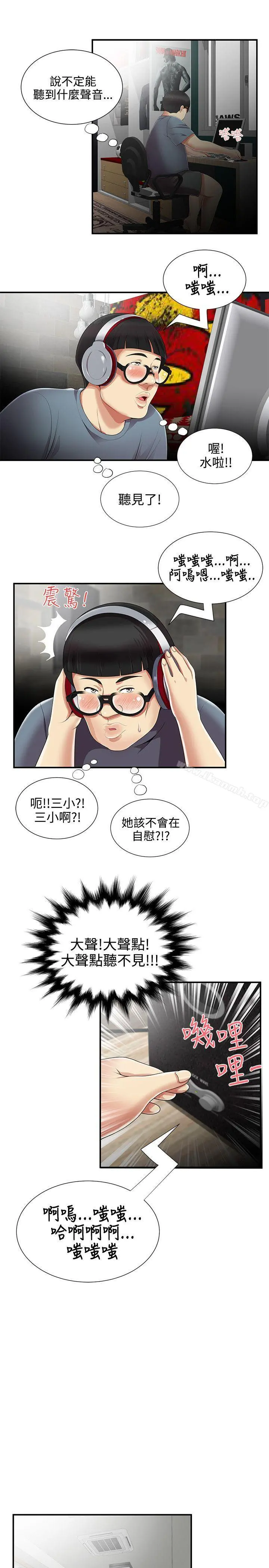 无法自拔的口红胶 第9话 第19页