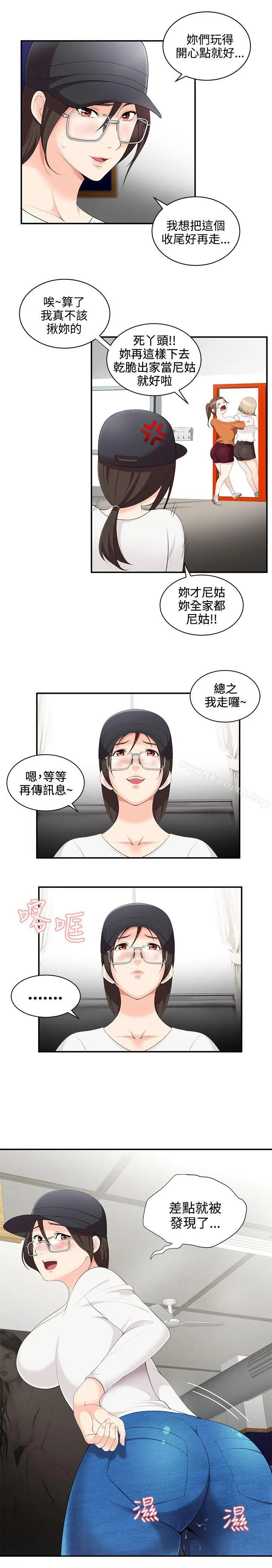 无法自拔的口红胶 第2话 第18页