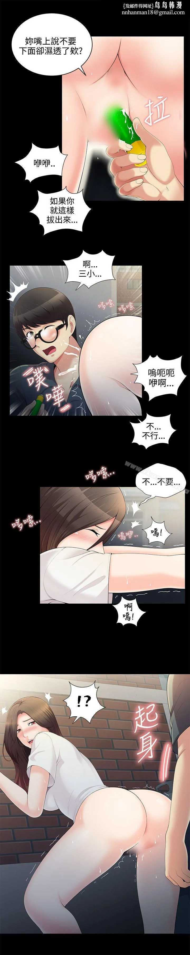 无法自拔的口红胶 第2话 第11页