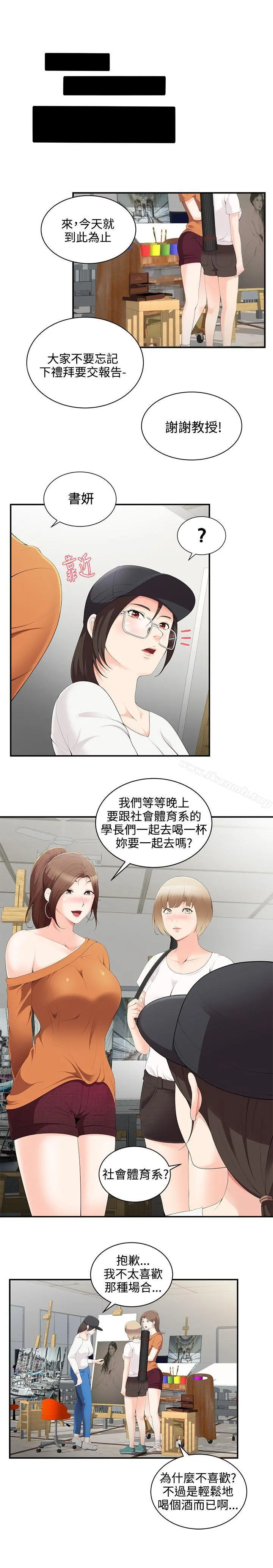 无法自拔的口红胶 第2话 第17页