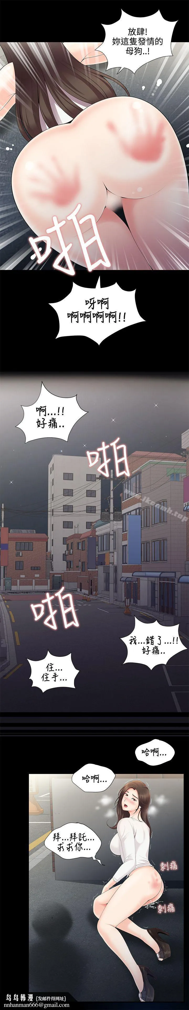 无法自拔的口红胶 第2话 第12页